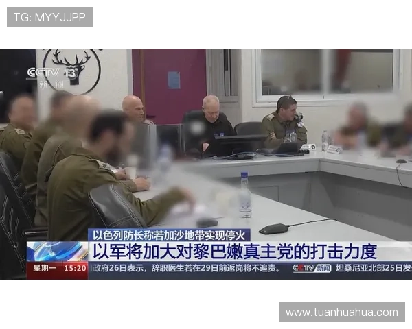 ✅体育直播🏆世界杯直播🏀NBA直播⚽- 以色列与黎真主党互相袭击 以总理称将继续战斗- sports